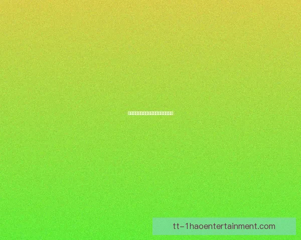 奥蓬达德在德甲主场双响助球队完胜对手